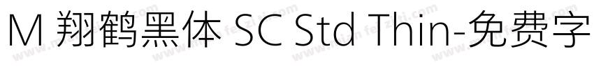M 翔鹤黑体 SC Std Thin字体转换